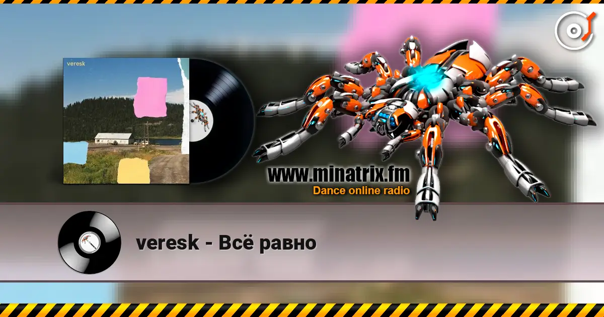 veresk - Всё равно слушать онлайн в высоком качестве | Minatrix.FM