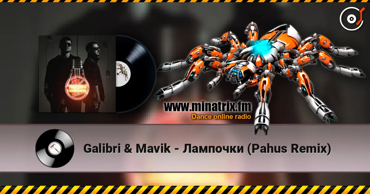 Galibri & Mavik - Лампочки (Pahus Remix) слушать онлайн в высоком качестве | Minatrix.FM