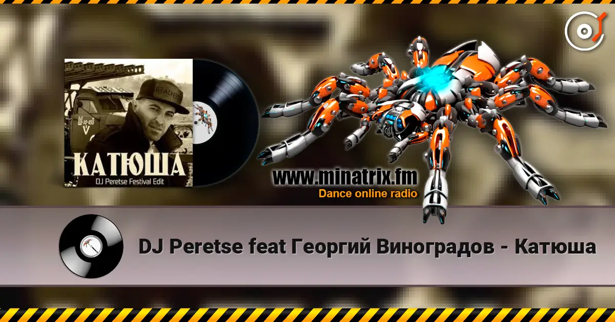 DJ Peretse feat Георгий Виноградов - Катюша слушать онлайн в высоком качестве | Minatrix.FM