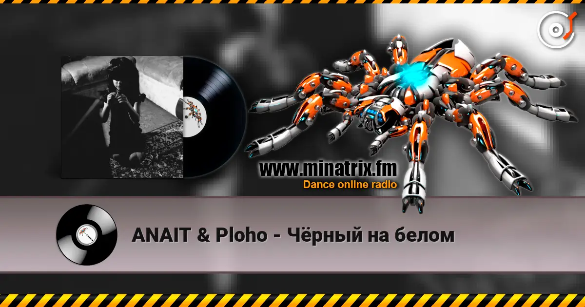 ANAIT & Ploho - Чёрный на белом слушать онлайн в высоком качестве | Minatrix.FM