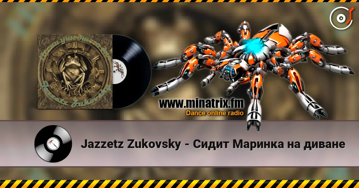 Jazzetz Zukovsky - Сидит Маринка на диване слушать онлайн в высоком качестве | Minatrix.FM
