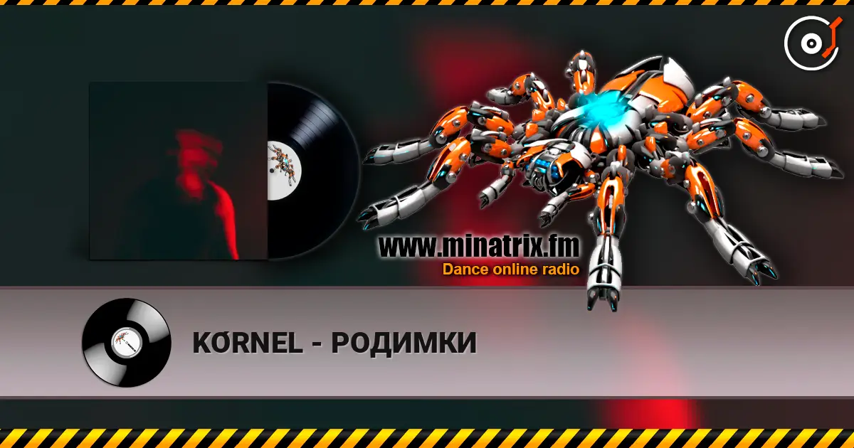 KÓRNEL - РОДИМКИ слушать онлайн в высоком качестве | Minatrix.FM
