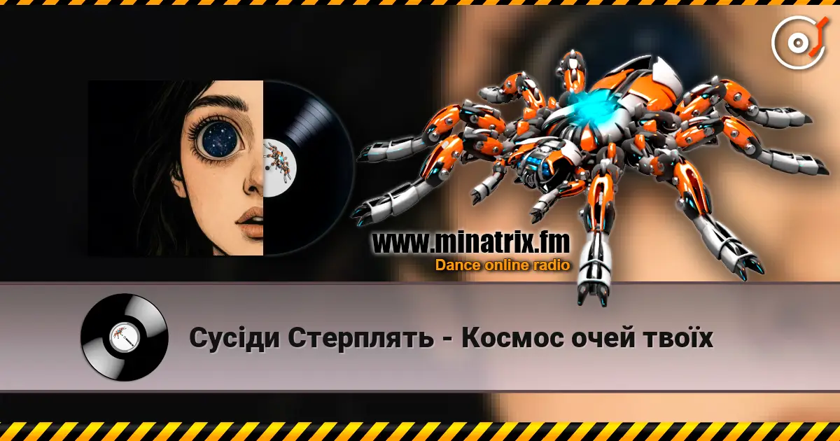 Сусіди Стерплять - Космос очей твоїх слушать онлайн в высоком качестве | Minatrix.FM