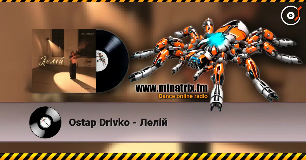 Ostap Drivko - Лелій слушать онлайн в высоком качестве | Minatrix.FM