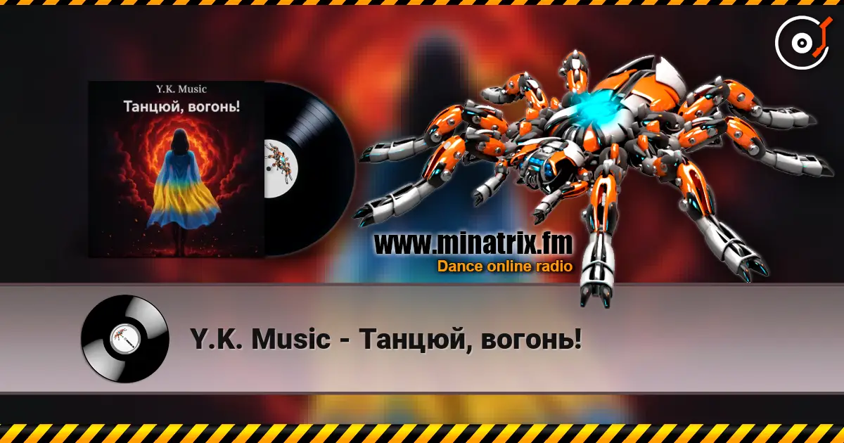 Y.K. Music - Танцюй, вогонь! слушать онлайн в высоком качестве | Minatrix.FM