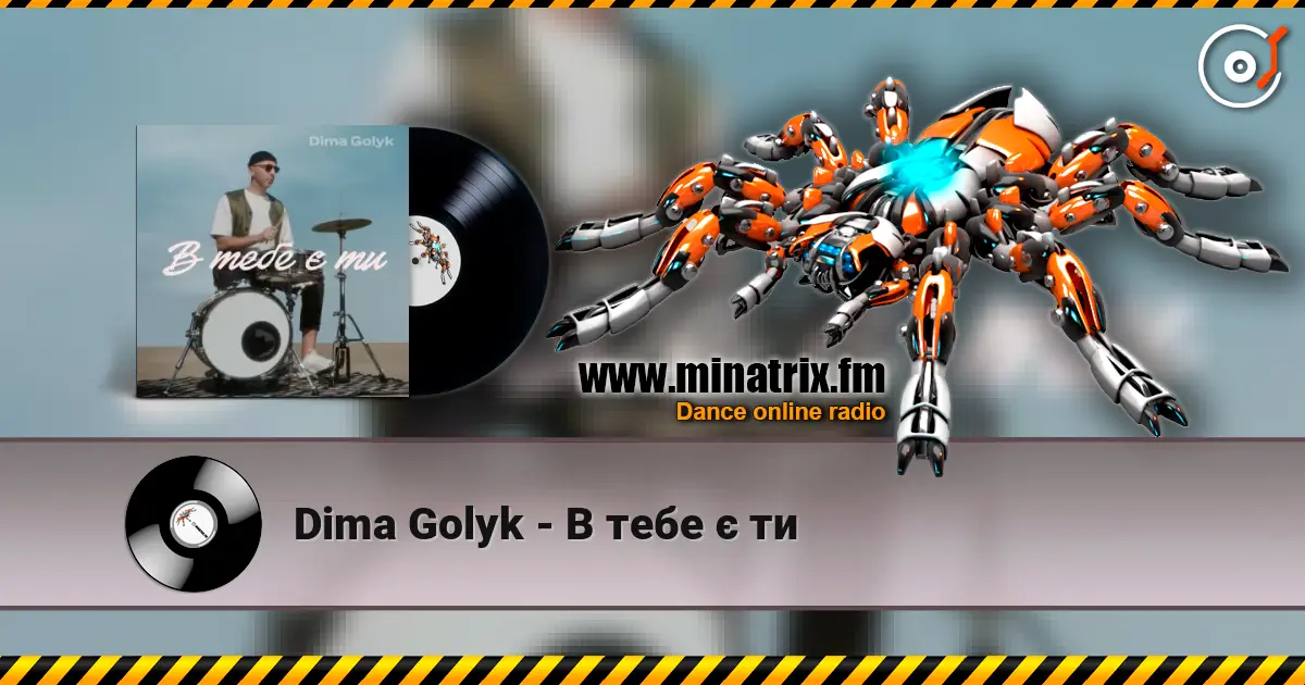Dima Golyk - В тебе є ти слушать онлайн в высоком качестве | Minatrix.FM