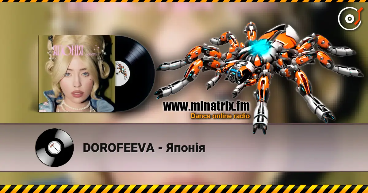 DOROFEEVA - Японія слушать онлайн в высоком качестве | Minatrix.FM