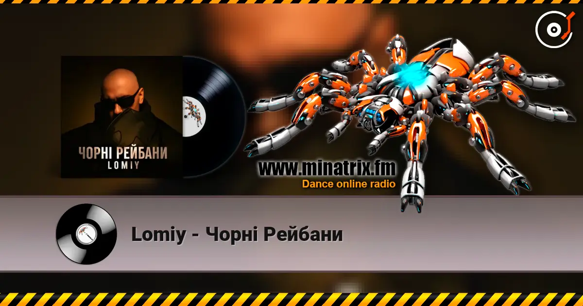 Lomiy - Чорні Рейбани слушать онлайн в высоком качестве | Minatrix.FM