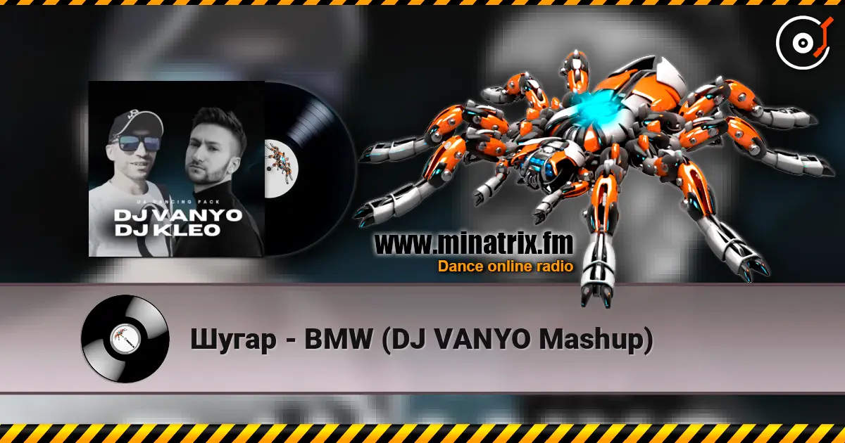Шугар - BMW (DJ VANYO Mashup) слушать онлайн в высоком качестве | Minatrix.FM
