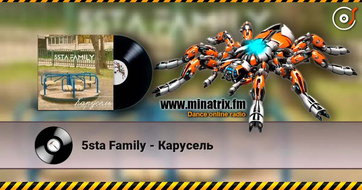 5sta Family - Карусель 在线收听高音质 | Minatrix.FM