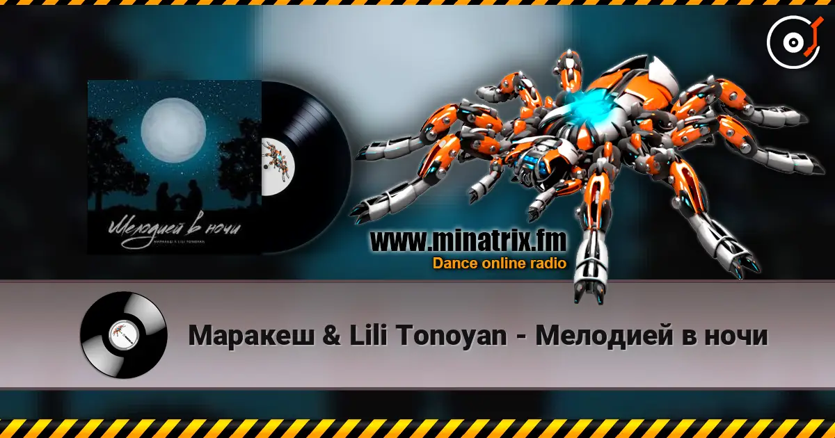 Маракеш & Lili Tonoyan - Мелодией в ночи слушать онлайн в высоком качестве | Minatrix.FM