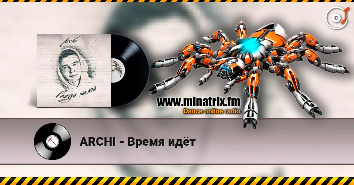 ARCHI - Время идёт écouter en ligne en haute qualité | Minatrix.FM