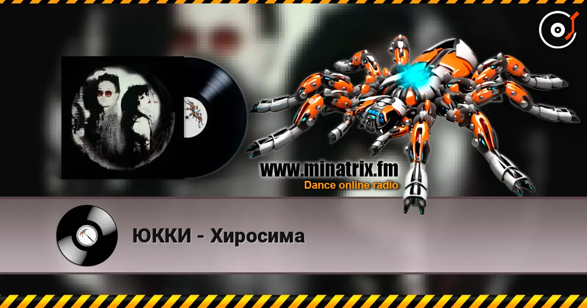 ЮККИ - Хиросима слушать онлайн в высоком качестве | Minatrix.FM