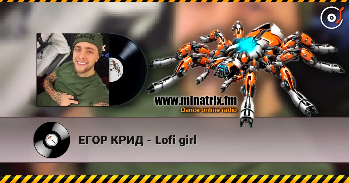 ЕГОР КРИД - Lofi girl слушать онлайн в высоком качестве | Minatrix.FM