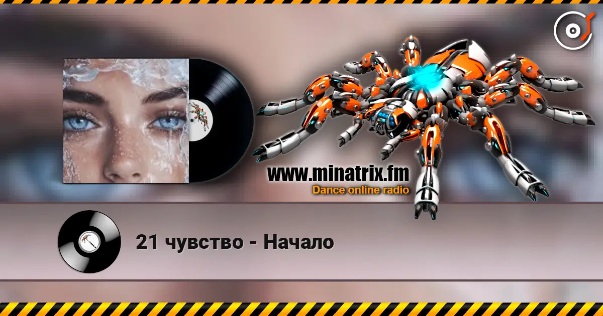 21 чувство - Начало слушать онлайн в высоком качестве | Minatrix.FM