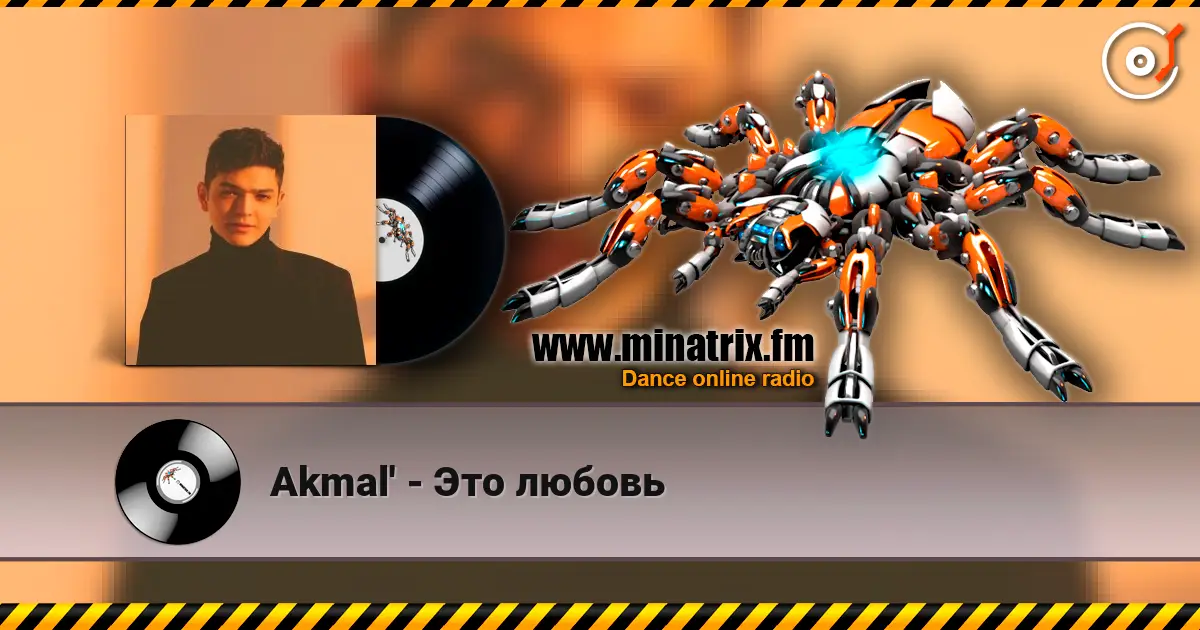Akmal' - Это любовь слушать онлайн в высоком качестве | Minatrix.FM