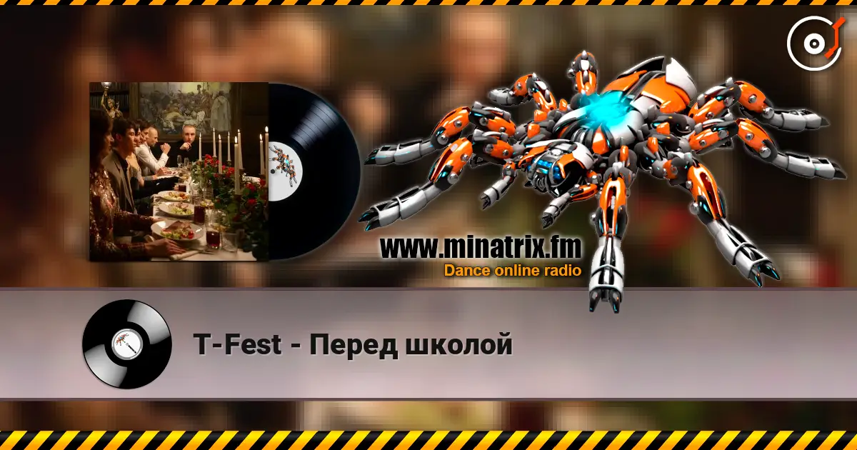 T-Fest - Перед школой слушать онлайн в высоком качестве | Minatrix.FM