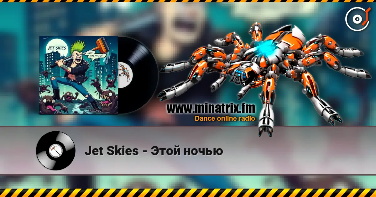 Jet Skies - Этой ночью слушать онлайн в высоком качестве | Minatrix.FM