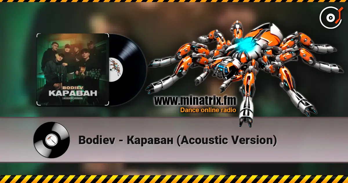 Bodiev - Караван (Acoustic Version) слушать онлайн в высоком качестве | Minatrix.FM