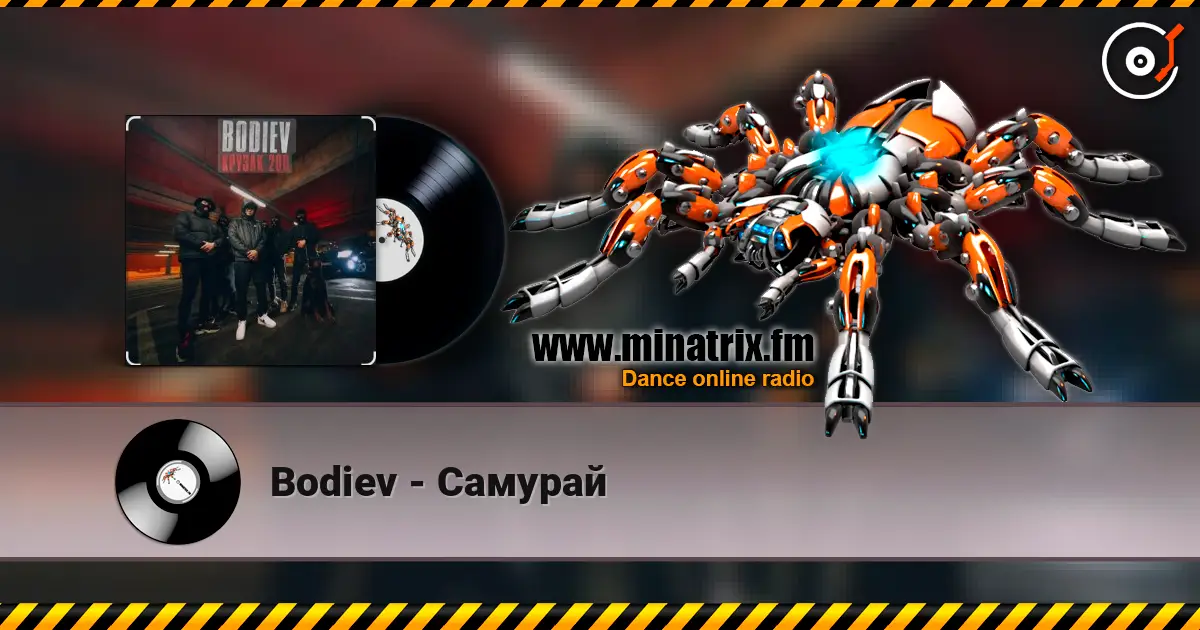 Bodiev - Самурай слушать онлайн в высоком качестве | Minatrix.FM