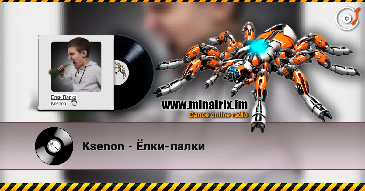 Ksenon - Ёлки-палки слушать онлайн в высоком качестве | Minatrix.FM