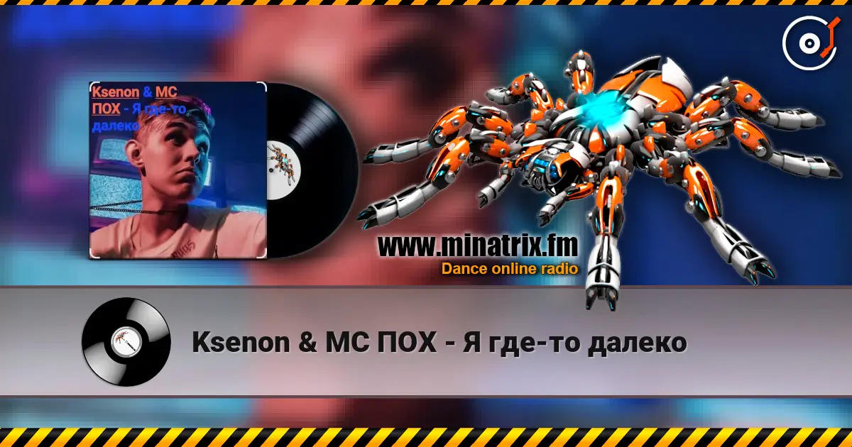 Ksenon & МС ПОХ - Я где-то далеко слушать онлайн в высоком качестве | Minatrix.FM