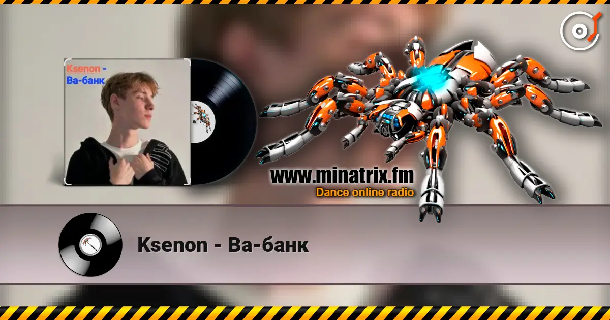 Ksenon - Ва-банк слушать онлайн в высоком качестве | Minatrix.FM