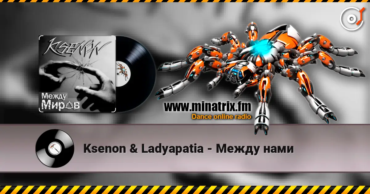 Ksenon & Ladyapatia - Между нами слушать онлайн в высоком качестве | Minatrix.FM