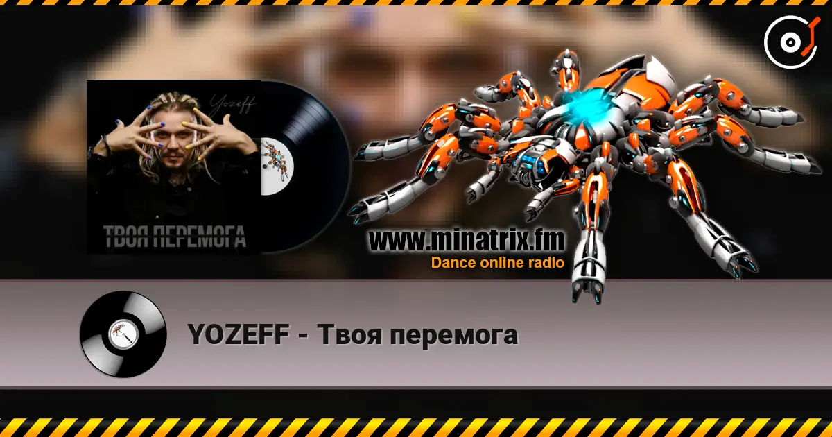 YOZEFF - Твоя перемога слушать онлайн в высоком качестве | Minatrix.FM