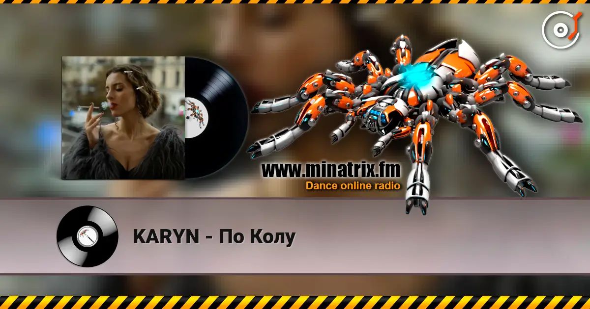 KARYN - По Колу слушать онлайн в высоком качестве | Minatrix.FM