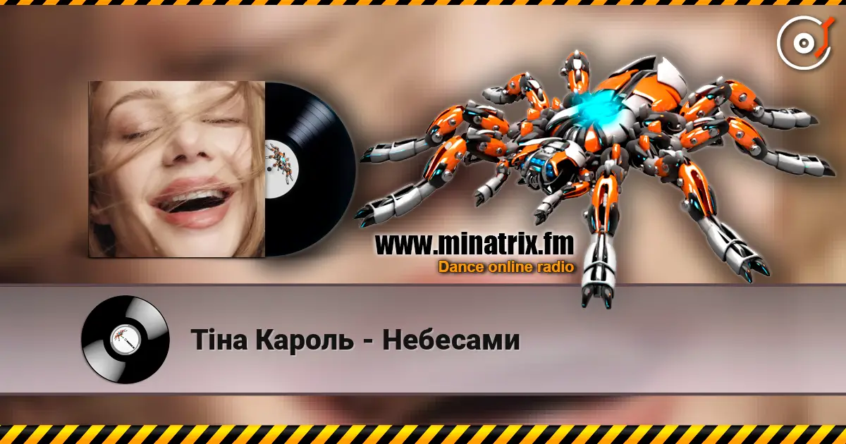 Тіна Кароль - Небесами слушать онлайн в высоком качестве | Minatrix.FM