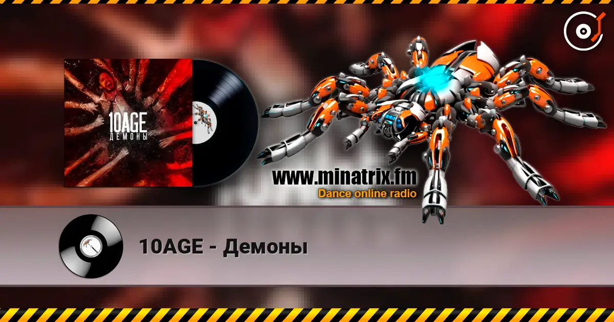 10AGE - Демоны слушать онлайн в высоком качестве | Minatrix.FM