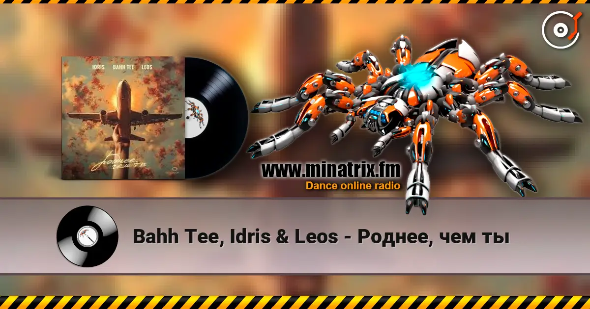 Bahh Tee, Idris & Leos - Роднее, чем ты слушать онлайн в высоком качестве | Minatrix.FM