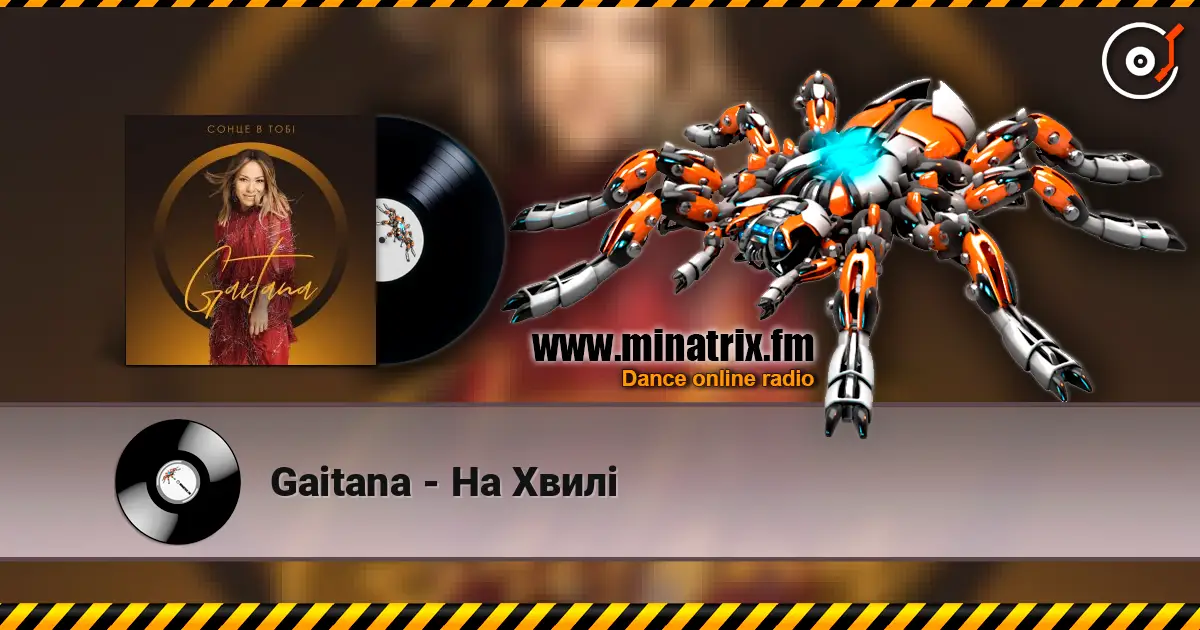 Gaitana - На Хвилі слушать онлайн в высоком качестве | Minatrix.FM