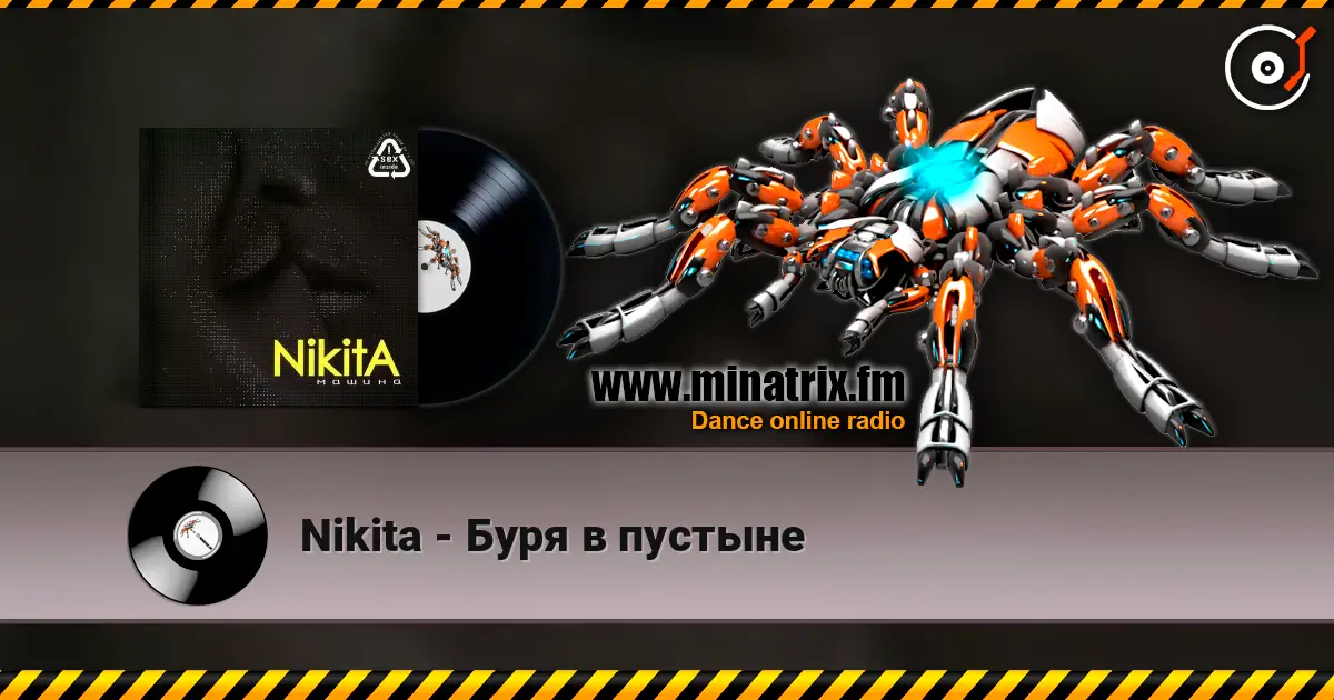 Nikita - Буря в пустыне escuchar en línea en alta calidad | Minatrix.FM