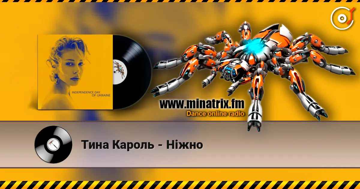 Тина Кароль - Ніжно слушать онлайн в высоком качестве | Minatrix.FM