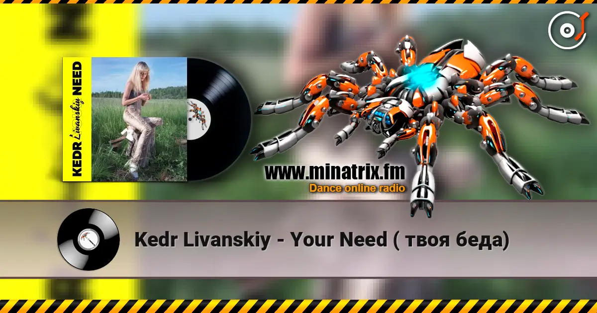 Kedr Livanskiy - Your Need ( твоя беда) écouter en ligne en haute qualité | Minatrix.FM
