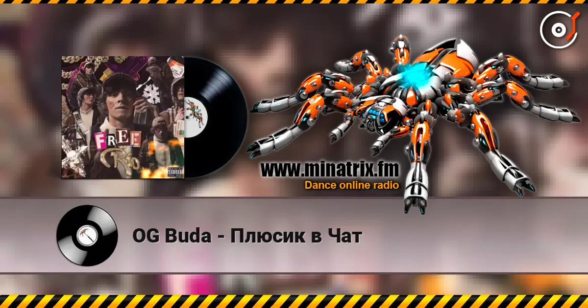 OG Buda - Плюсик в Чат слушать онлайн в высоком качестве | Minatrix.FM