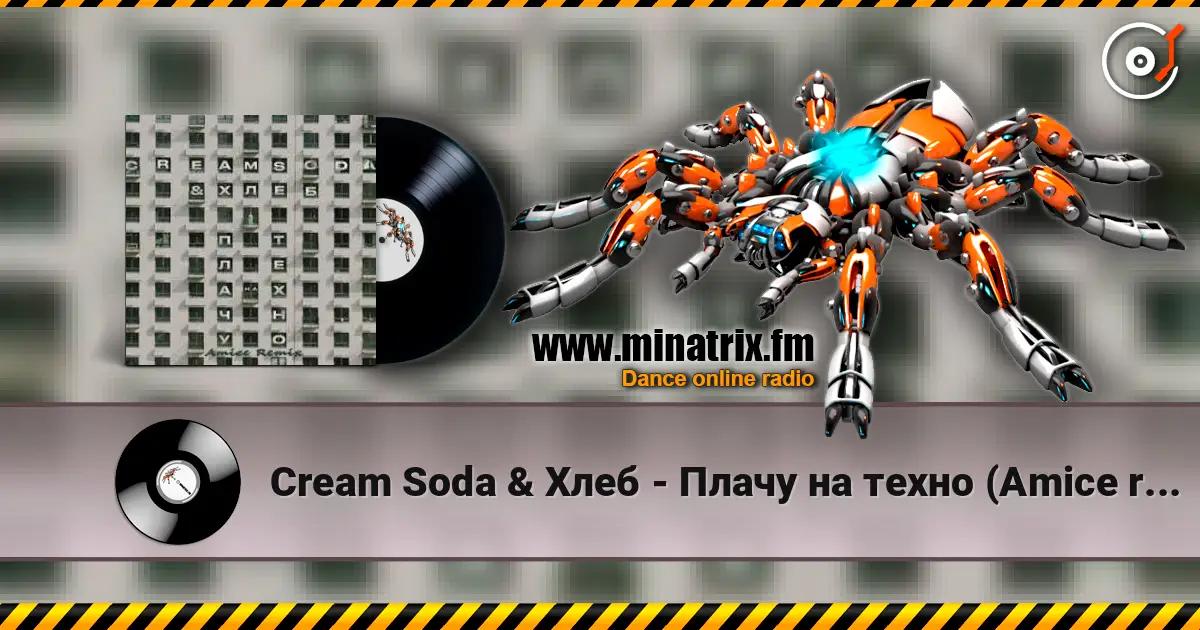 Cream Soda & Хлеб - Плачу на техно (Amice rmx) слухати онлайн у високій якості | Minatrix.FM