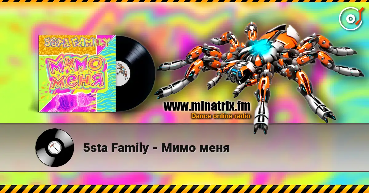 5sta Family - Мимо меня online in hoher Qualität hören | Minatrix.FM