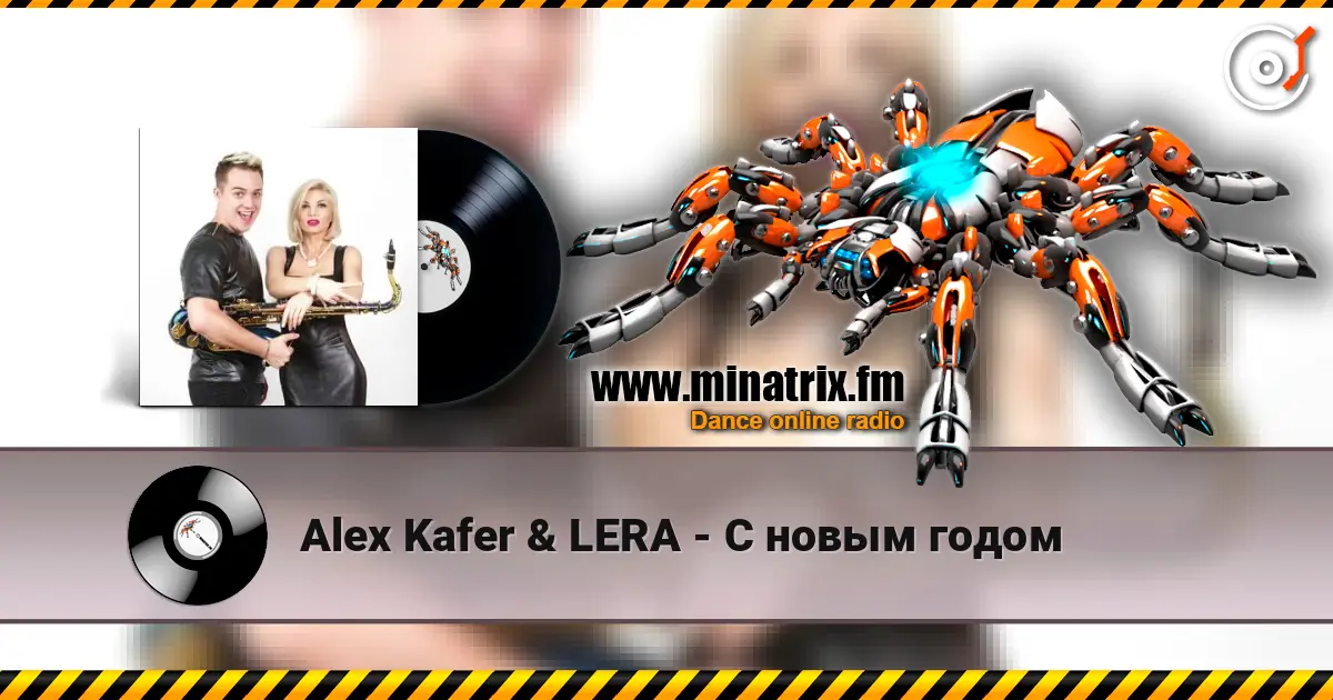 Alex Kafer & LERA - С новым годом слушать онлайн в высоком качестве | Minatrix.FM