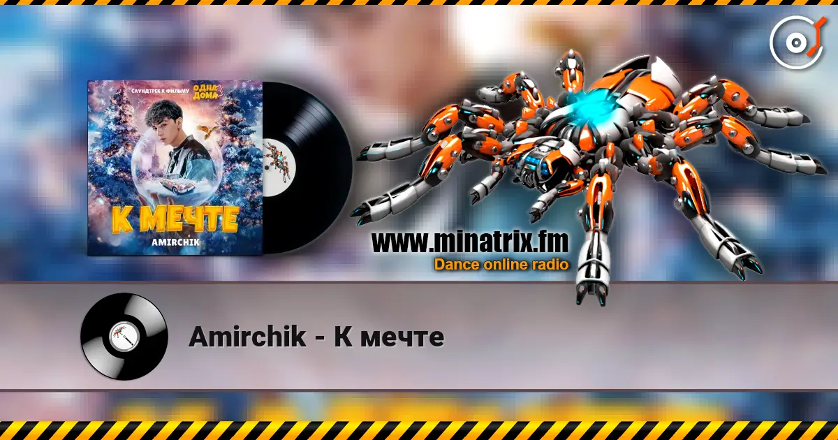 Amirchik - К мечте слушать онлайн в высоком качестве | Minatrix.FM