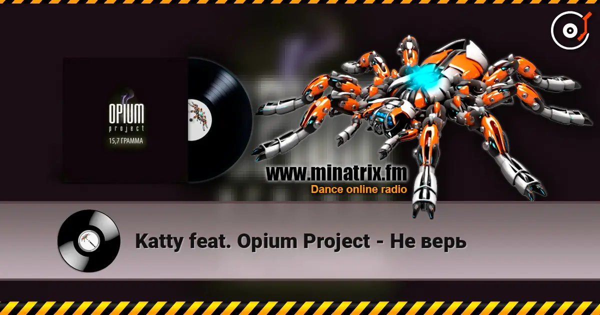 Katty feat. Opium Project - Не верь слушать онлайн в высоком качестве | Minatrix.FM