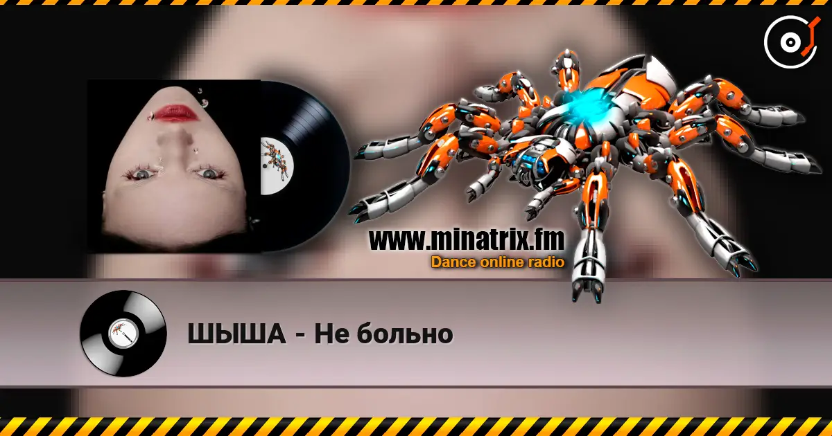 ШЫША - Не больно escuchar en línea en alta calidad | Minatrix.FM