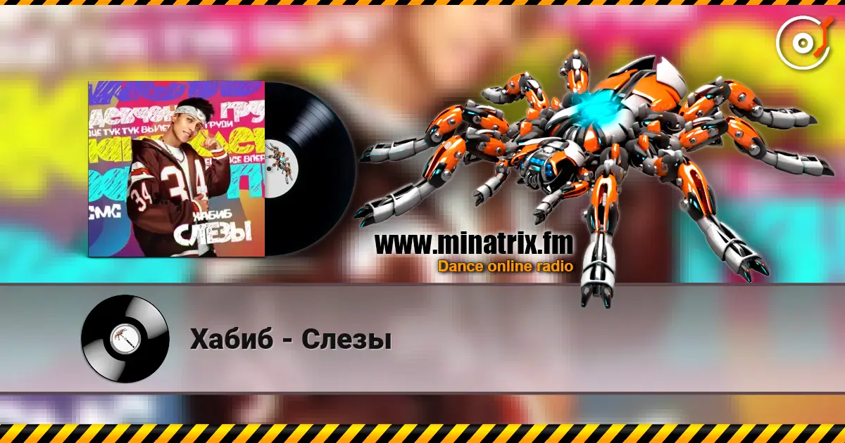 Хабиб - Слезы слушать онлайн в высоком качестве | Minatrix.FM