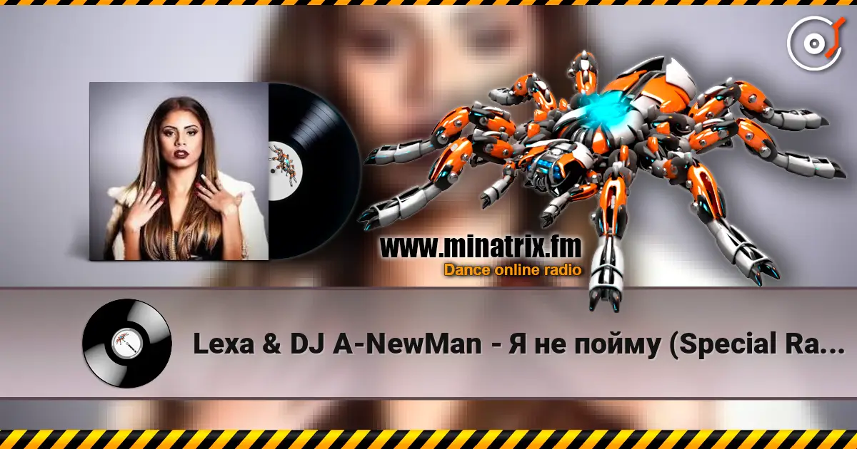 Lexa & DJ A-NewMan - Я не пойму (Special Radio Edition) слушать онлайн в высоком качестве | Minatrix.FM