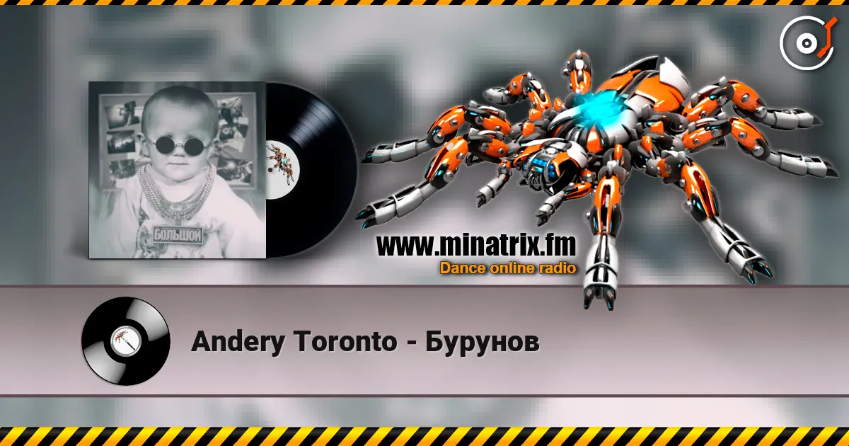 Andery Toronto - Бурунов слушать онлайн в высоком качестве | Minatrix.FM