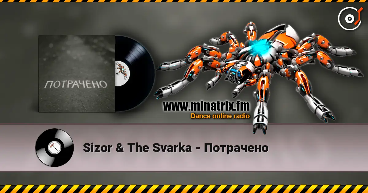 Sizor & The Svarka - Потрачено слушать онлайн в высоком качестве | Minatrix.FM