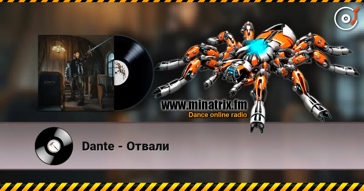 Dante - Отвали слушать онлайн в высоком качестве | Minatrix.FM