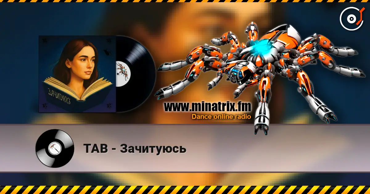 TAB - Зачитуюсь слушать онлайн в высоком качестве | Minatrix.FM